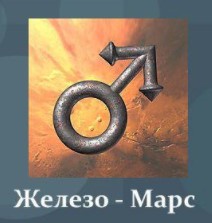 марс это бог чего. Смотреть фото марс это бог чего. Смотреть картинку марс это бог чего. Картинка про марс это бог чего. Фото марс это бог чего
